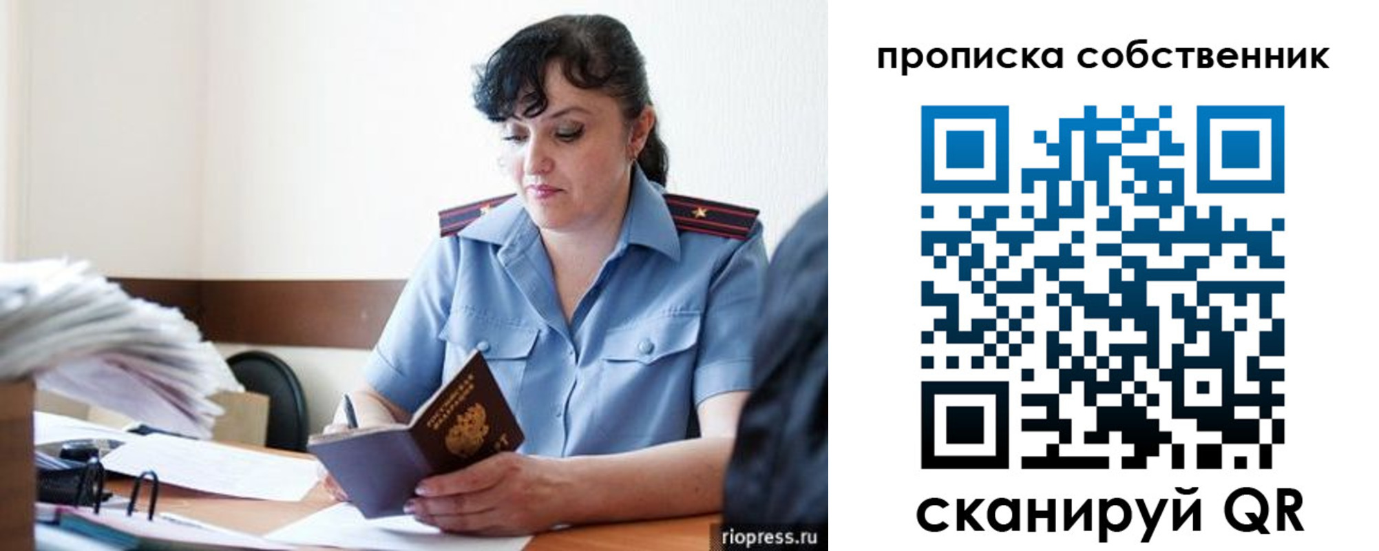 временная регистрация надежно в Невинномысске