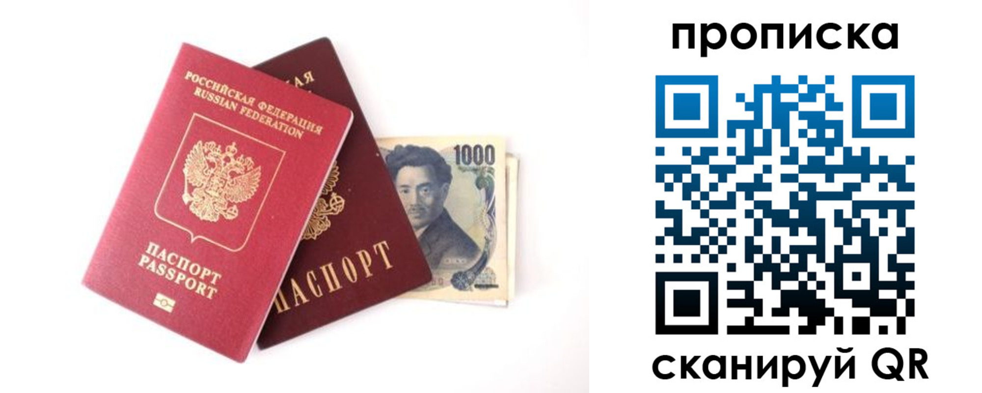 прописка в квартире в Невинномысске